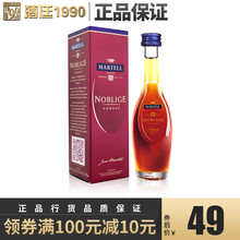 马爹利名士50ml小酒版 名仕干邑白兰地洋酒-玻璃瓶酒伴小酒版酒伴