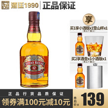 chivas芝华士12年苏格兰威士忌酒500ml 正品 进口芝华仕洋酒 烈酒