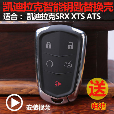适用于新款凯迪拉克SRX智能卡替换外壳XTS遥控器壳ATS智能钥匙壳