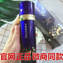 曼瑜童颜喷雾官网正品提亮肤色保湿补水抗皱紧致皮肤微商同款天雅
