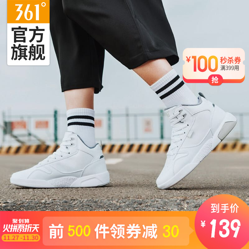 361 women's shoes, high top board shoes, winter plush insulation shoes, white casual shoes, women's small white shoes, sports shoes trend