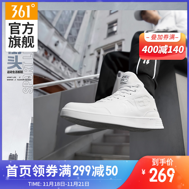 361 men's shoes, sports shoes, 2019 winter new 361 degree leather upper, warm and anti slip casual shoes, wear-resistant board shoes