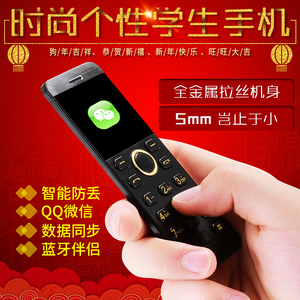 金柏利002超薄小迷你移动卡片手机非智能男女学生儿童备用小手机