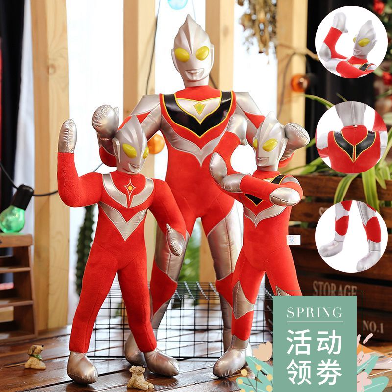 奥特曼玩偶迪迦抱枕公仔泰罗大号毛绒玩具男孩睡觉盖亚布娃娃礼物