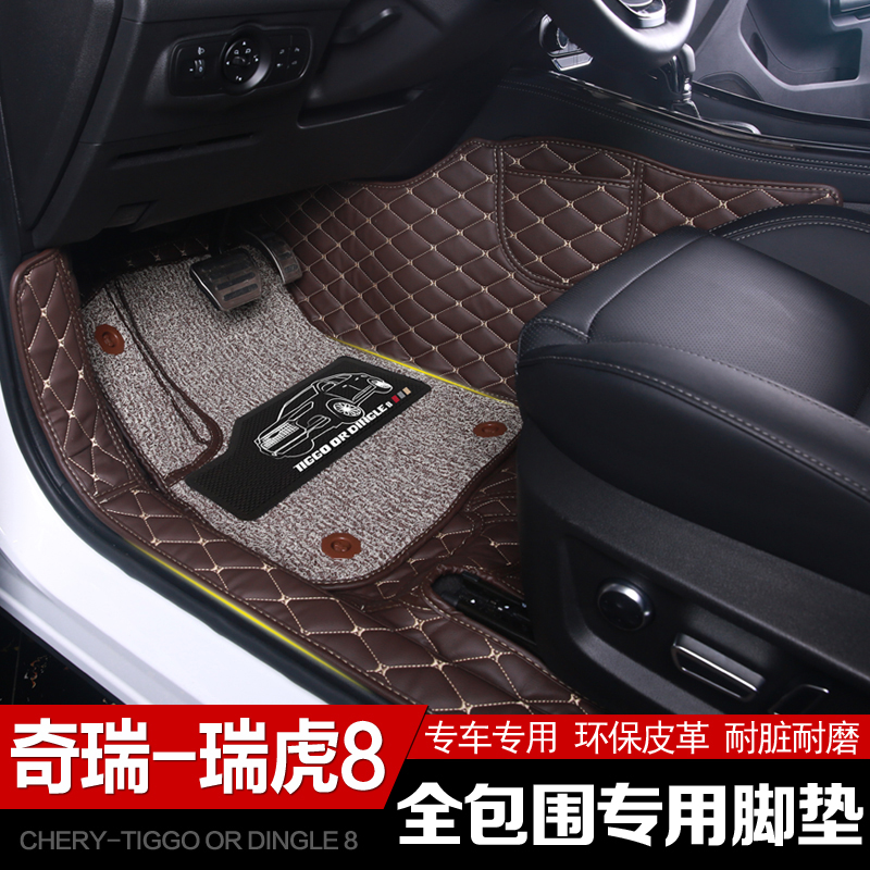 专用于奇瑞瑞虎8脚垫 大全包围丝圈皮革脚垫防