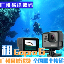 HER06 HERO5防水下相机出租赁潜水运动摄像机浮潜 广州出租G0PR0