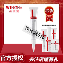 薇诺娜清透防晒乳15g敏感肌肤防晒霜女男官方正品特价优惠