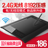 高漫WH850无线数位板电脑绘画板电子绘图板写字输入手写板手绘板