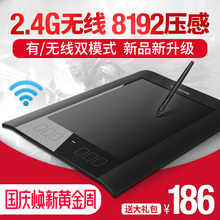 高漫WH850无线数位板电脑绘画板电子绘图板写字输入手写板手绘板