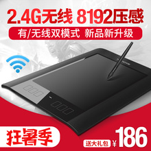 高漫WH850无线数位板电脑绘画板电子绘图板写字输入手写板手绘板