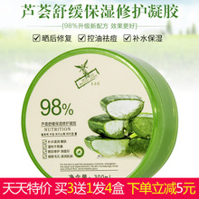修护凝胶天然芦荟成分温和不刺激全方位修复 亲亲肤芦荟舒缓保湿