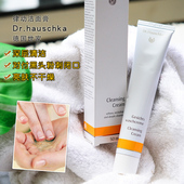 天然有机德国Dr.Hauschka德国世家律动洗面奶洁面膏去黑白头粉刺