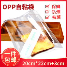 包邮 袋面包袋子透明饼干袋糕点食品点心自封袋自粘打包袋 烘焙包装