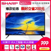 Sharp 夏普 70高清智能网络wifi液晶平板电视机