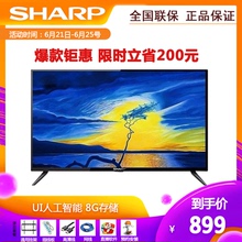 Sharp 夏普 70英寸4K智能網絡wifi液晶平板電視機