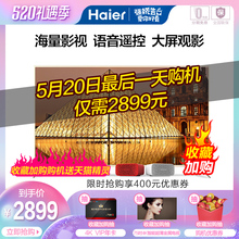 65英寸4K超清人工智能网络LED液晶平板电视 LS65A51G 海尔 Haier