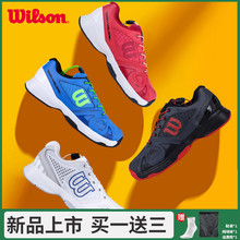 Wilson威尔胜儿童网球鞋夏季男童女童青少年透气耐磨专业运动鞋