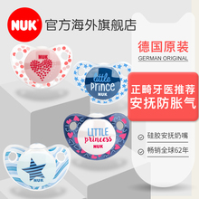 带防尘盒德国原产 硅胶安抚奶嘴2个装 时尚 德国NUK安抚奶嘴经典