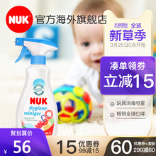 德国进口NUK婴儿玩具消毒喷雾杀菌清洁剂360ML