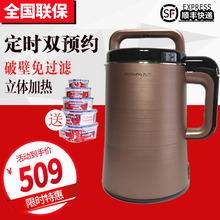 Joyoung/九阳 DJ13R-P9全自动智能豆浆机免滤家用预约破壁无渣