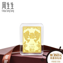 周生生投資金片生生金寶黃金Au999.9錦鯉送福金片88394S10計價