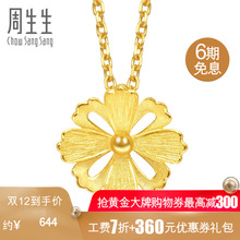 周生生首饰格?;ɑ平鸬踝古?不含项链86941p计价