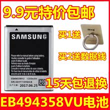 i619 i579手机电池 S6102 s5830i电池gts5660 s6352 s5670 三星gt