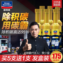 固特威碳霸燃油宝汽油添加剂汽车清理除积碳清洗剂燃油添加剂正品