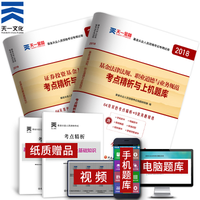 证券从业资格考试2019 金融市场基础知识专用