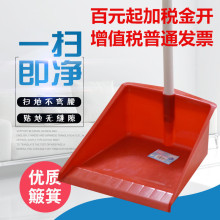 包邮 垃圾铲批发撮箕簸箕塑料扫斗大号垃圾铲推土机家用撮子铲 7个