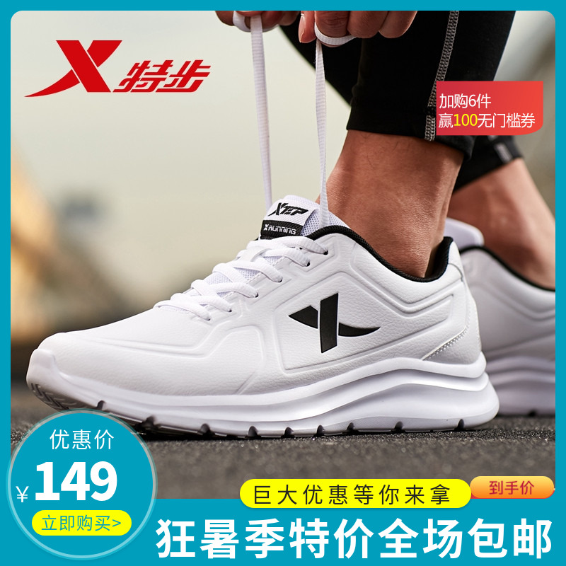 Special Step Men's Running Shoes 2019 Summer New Lightweight White Running Shoes Men's Breathable Summer Leisure Sports Shoes Men