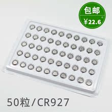 包邮 表车锁匙柏邮 正姿护眼笔 3V纽扣电池50粒 电子 22元 CR927
