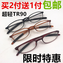 超轻时尚 老花矩信式款 便携防疲劳TR90老花镜舒适高清树脂