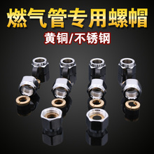 天然气燃气不锈钢波纹管螺帽煤气螺口接头燃气管专用螺母4分6分