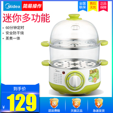 SYH18 Midea 2A煮蛋器蒸蛋器自动断电双层电蒸锅迷你家用