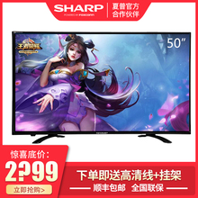 夏普 LCD-50TX55A高清50英寸4K液晶智能网络平板电视机45吋