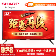 Sharp/夏普电视32寸2T-C32ACSA高清安卓网络智能Wifi液晶电视特价