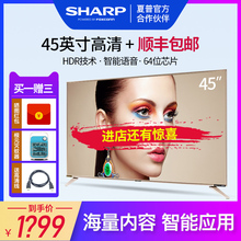 Sharp/夏普 LCD-45TX4100A 45英寸 进口面板 网络智能电视机60