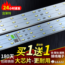led吸顶灯改造灯板长方形灯管长条灯带灯芯灯盘灯泡贴片灯珠灯条