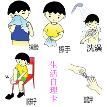 工具 教具ABA 生活自理卡片自闭症孤独症儿童训练卡结构化教学