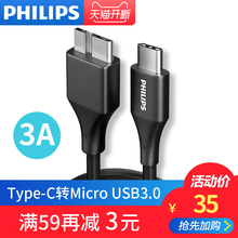 c转micro type 飞镭浦 usb3.0数据线USB3.1苹果MacBook联想戴尔笔记本安桌手机连接移动硬盘盒线Pro输出1米