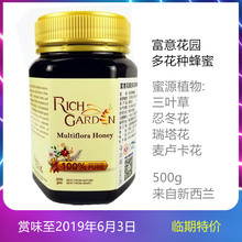 新西兰原装进口富意花园多花种蜂蜜500g无添加野生蜂蜜临期特价