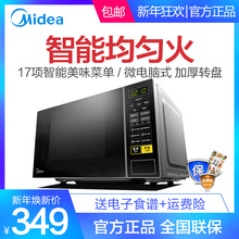 特价 Midea 新款 L213C微波炉智能迷你多功能全自动正品