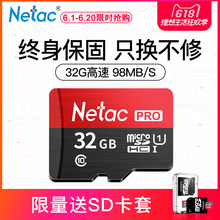 行车记录仪专用tf卡32g手机内存卡class10单反相机摄像头监控通用micro 朗科32g内存卡c10存储sd卡高速 sd卡