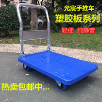 包邮四轮手推车折叠塑料平板车静音拉货车推货车拖车搬运车小推车