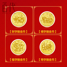 2019猪年贺岁金币足金9999黄金红包新年压岁钱小金猪宝宝纪念品币