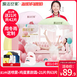膜法世家周冬雨定制气垫面膜套装21片深层补水保湿提亮面膜女正品