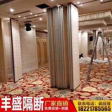 酒店 移动隔断墙会议室活动隔断展厅隔断屏风隔音移墙餐厅折叠门