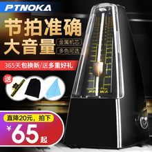 机械节拍器钢琴考级专用吉他古筝小提琴二胡通用精准电子打拍节奏