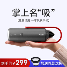 AutoBot汽车吸尘器车载强力专用5K大吸力大功率无线充电家车两用